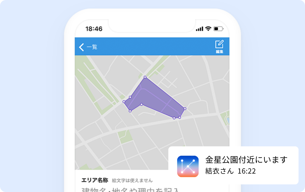 エリア通知で お知らせ